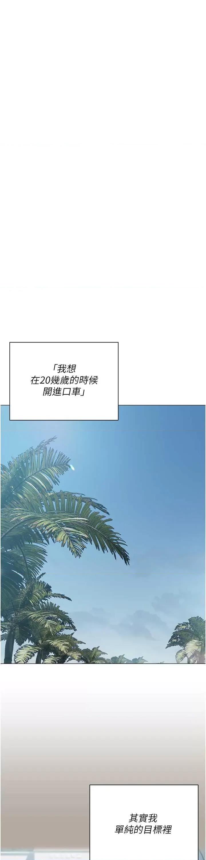 私宅女主人 私宅女主人 60 第58页