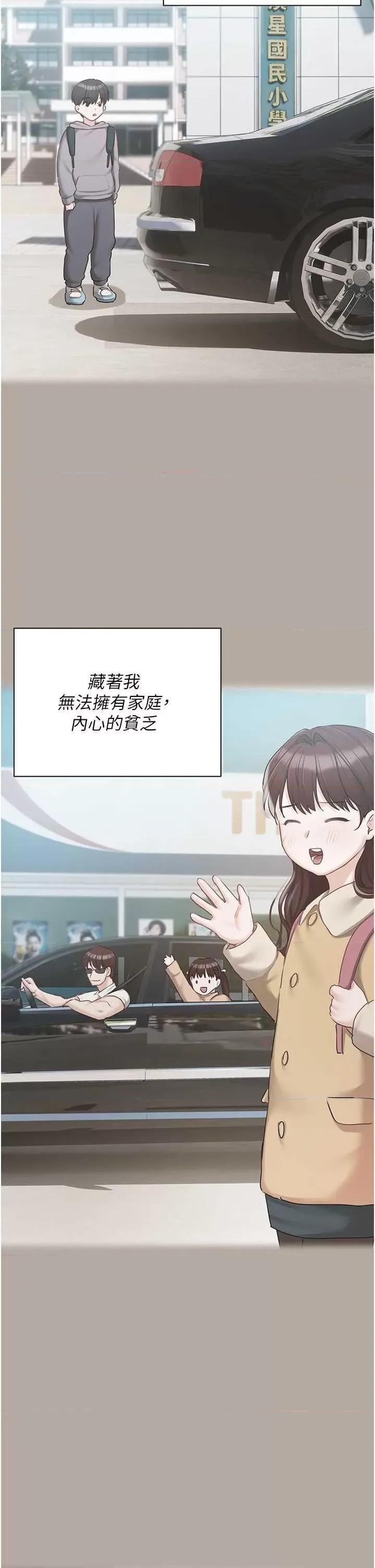 私宅女主人 私宅女主人 60 第59页