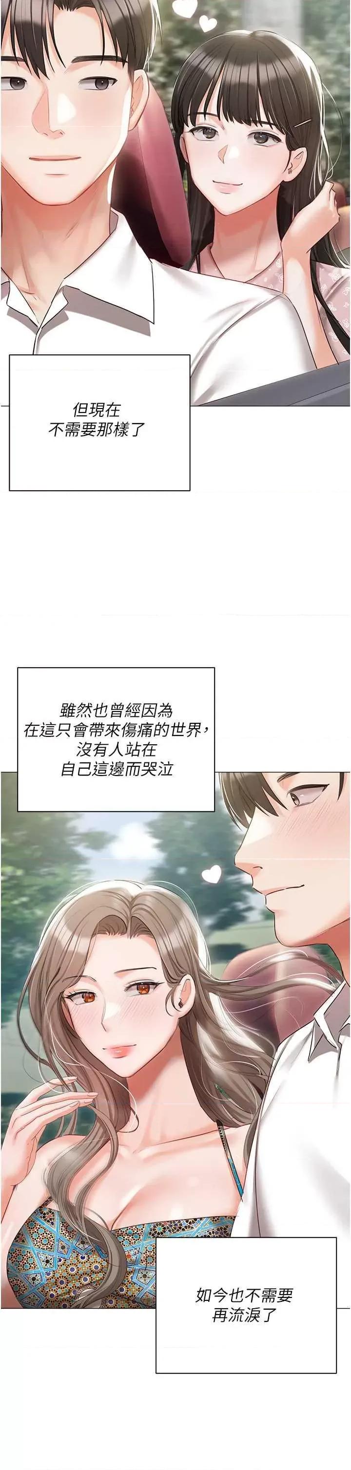 私宅女主人 私宅女主人 60 第61页