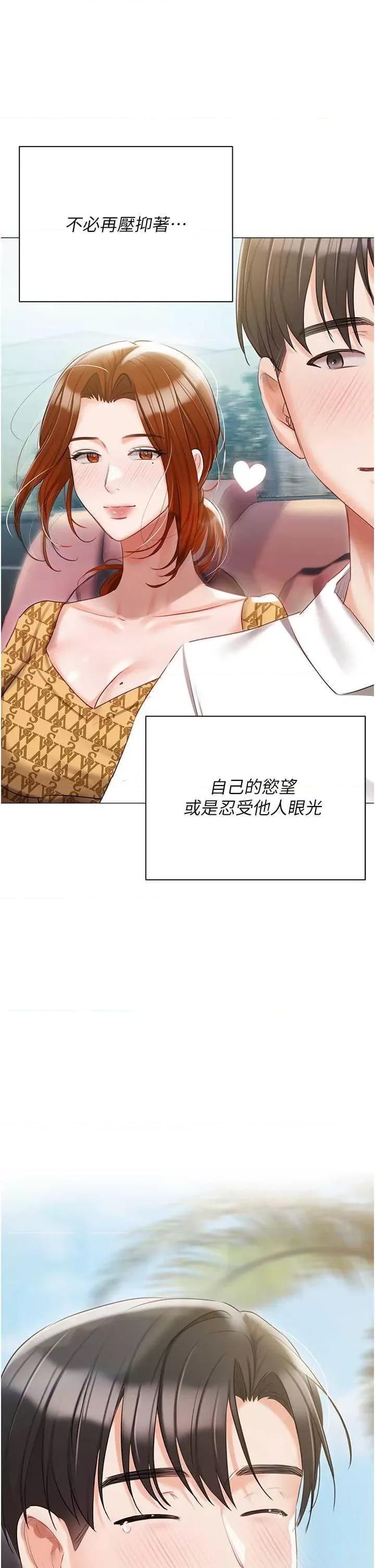 私宅女主人 私宅女主人 60 第62页