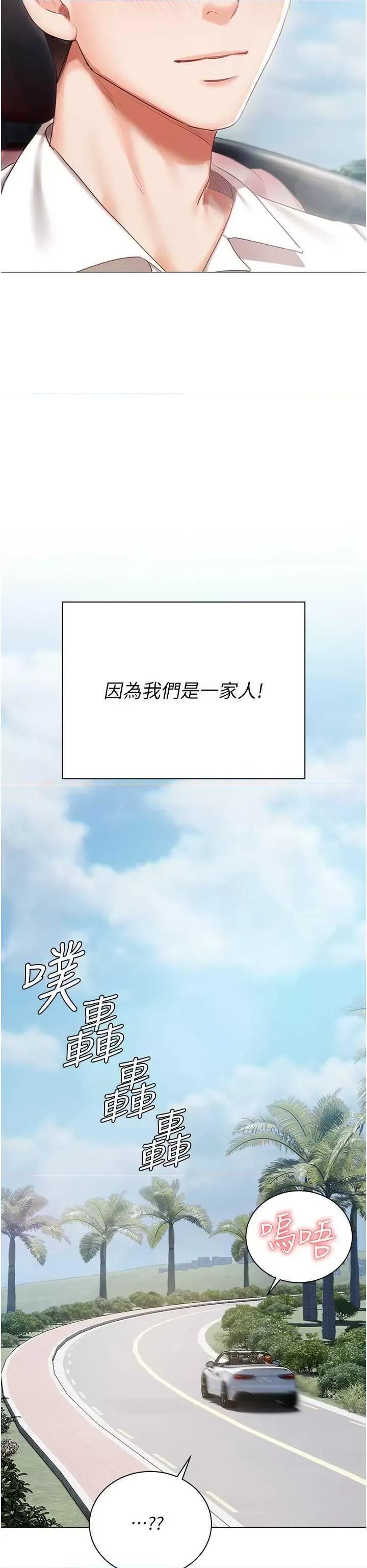 私宅女主人 私宅女主人 60 第63页