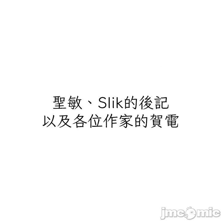 私宅女主人 私宅女主人_-_后记 第1页
