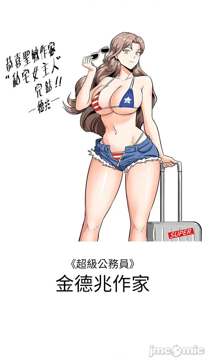 私宅女主人 私宅女主人_-_后记 第7页
