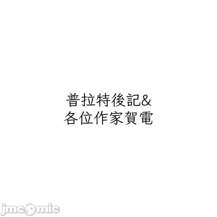 私宅女主人 私宅女主人_-_后记 第14页