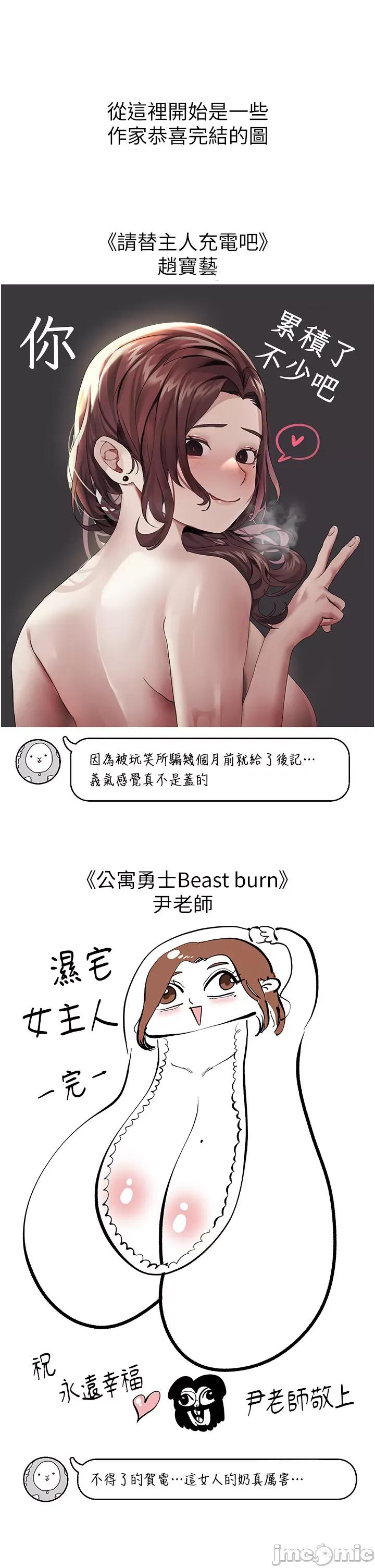 私宅女主人 私宅女主人_-_后记 第22页