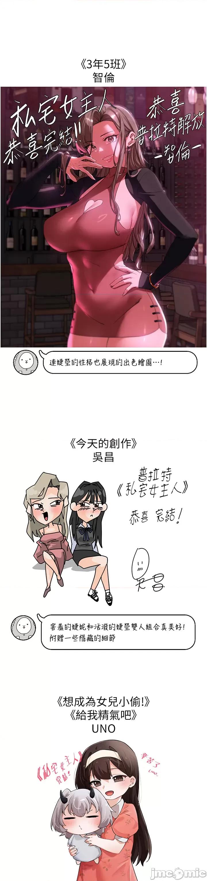 私宅女主人 私宅女主人_-_后记 第24页
