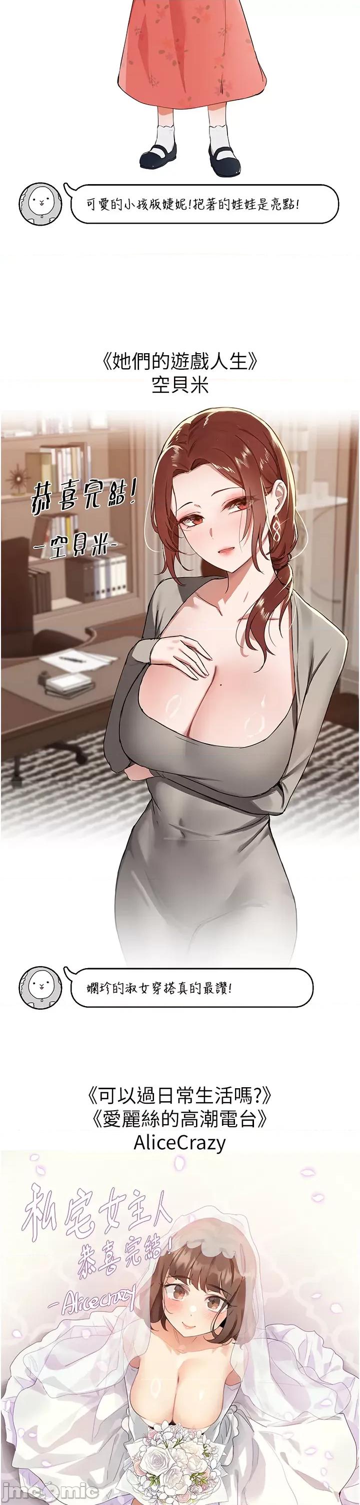 私宅女主人 私宅女主人_-_后记 第25页