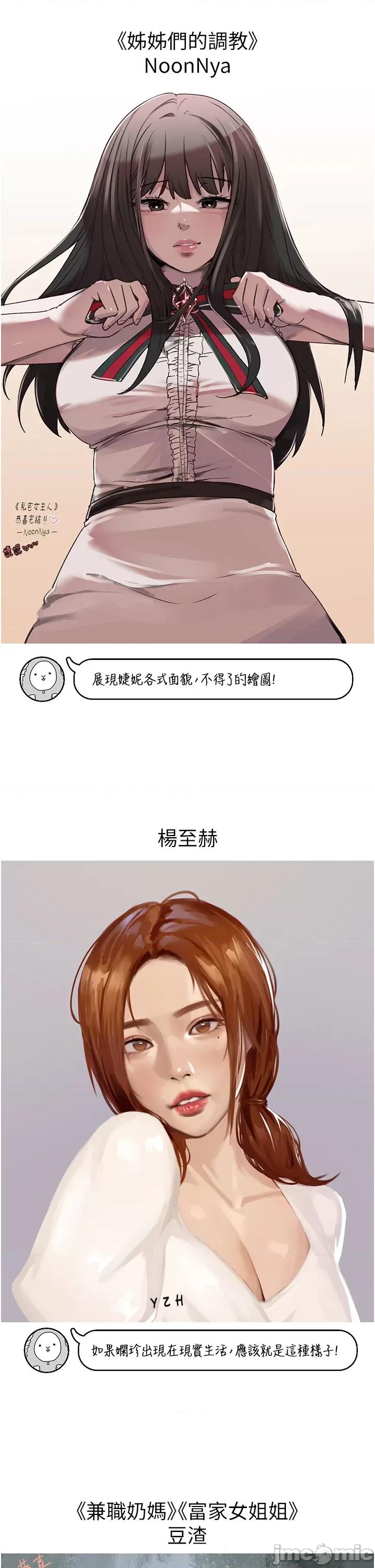私宅女主人 私宅女主人_-_后记 第27页