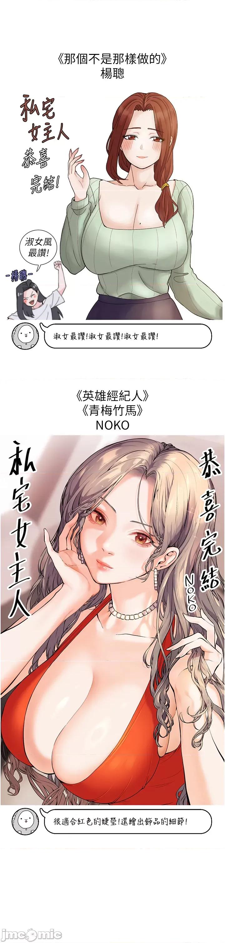 私宅女主人 私宅女主人_-_后记 第31页