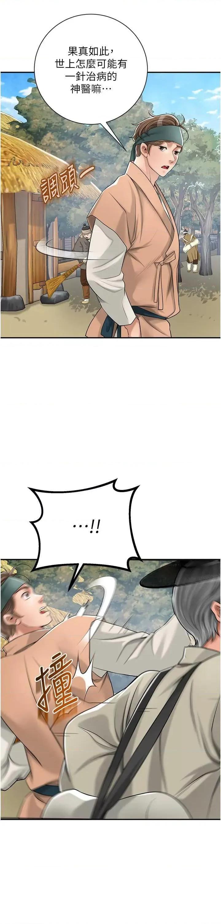 花容濕色:取花點 花容濕色:取花點 第9页