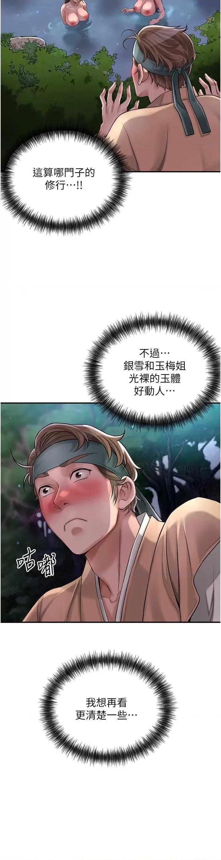 花容濕色:取花點 花容濕色:取花點 第45页