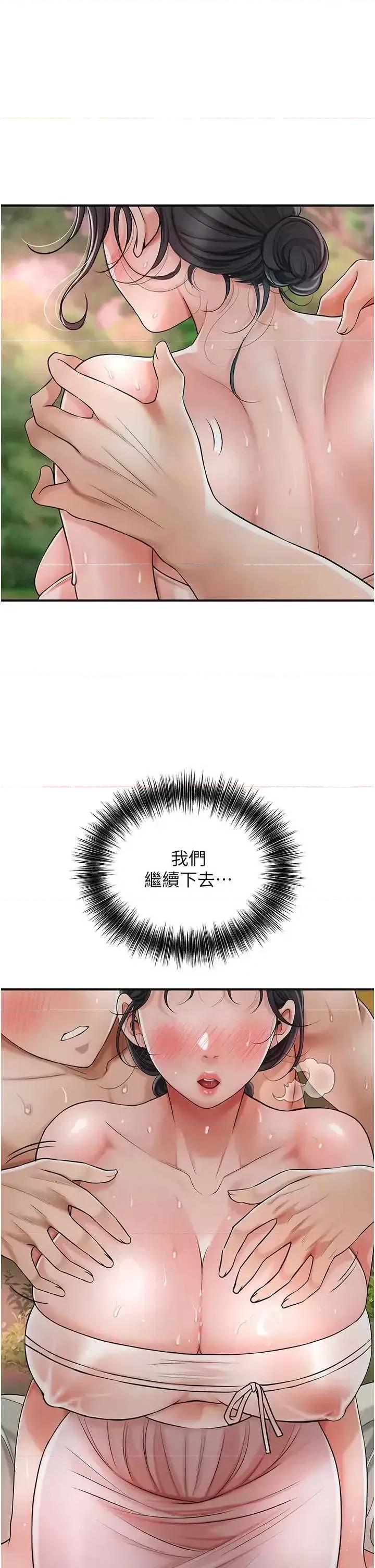 花容濕色:取花點 花容濕色:取花點9 第7页