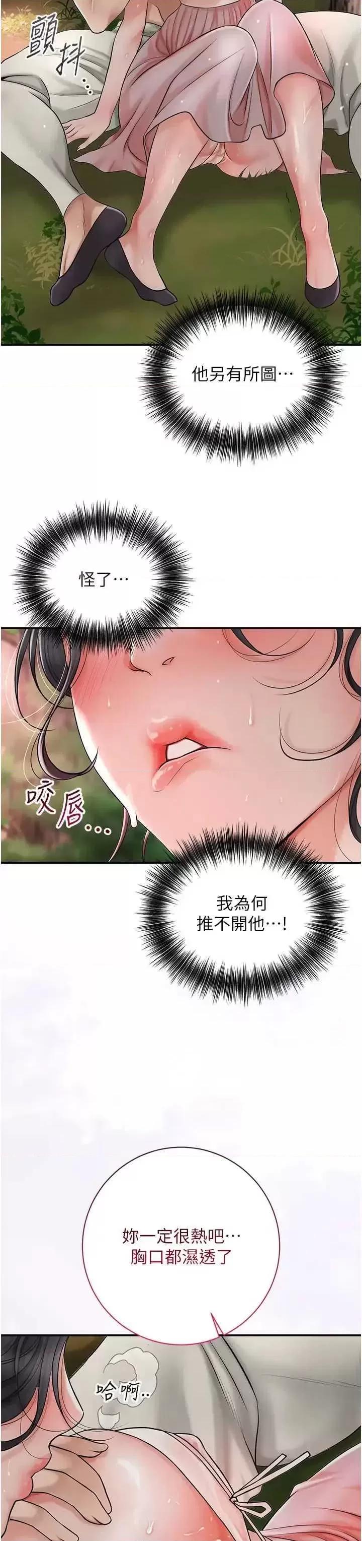 花容濕色:取花點 花容濕色:取花點9 第9页