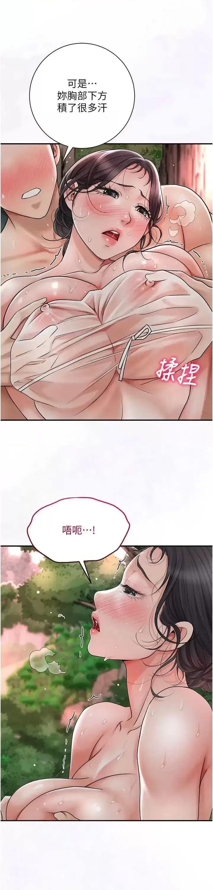 花容濕色:取花點 花容濕色:取花點9 第12页