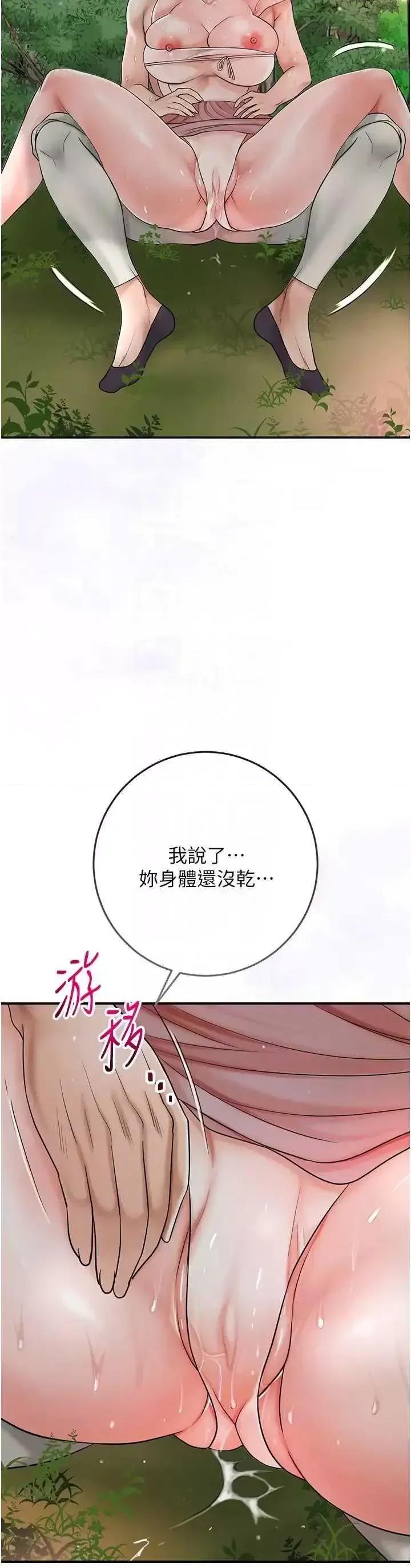花容濕色:取花點 花容濕色:取花點9 第22页