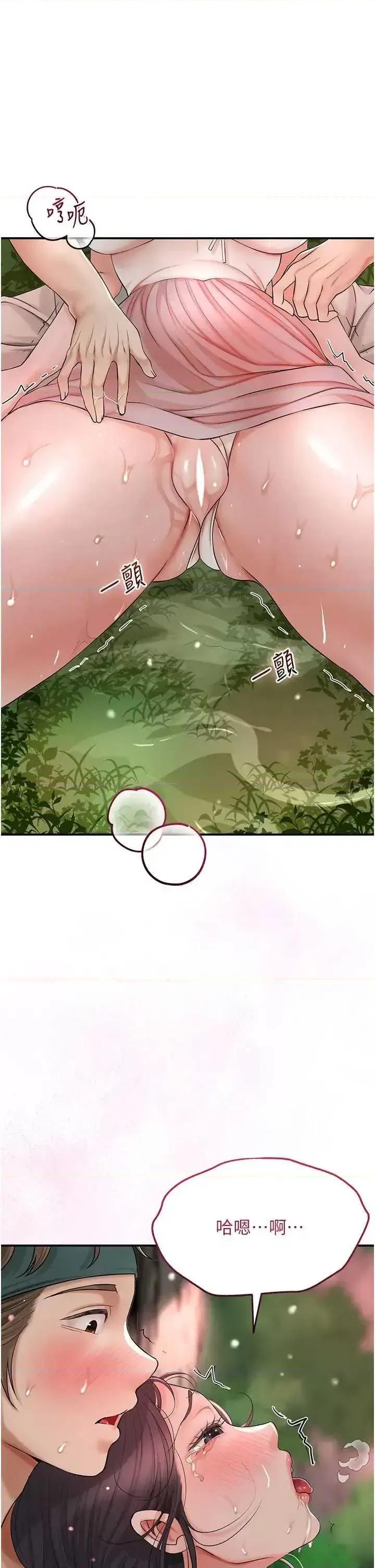花容濕色:取花點 花容濕色:取花點9 第36页