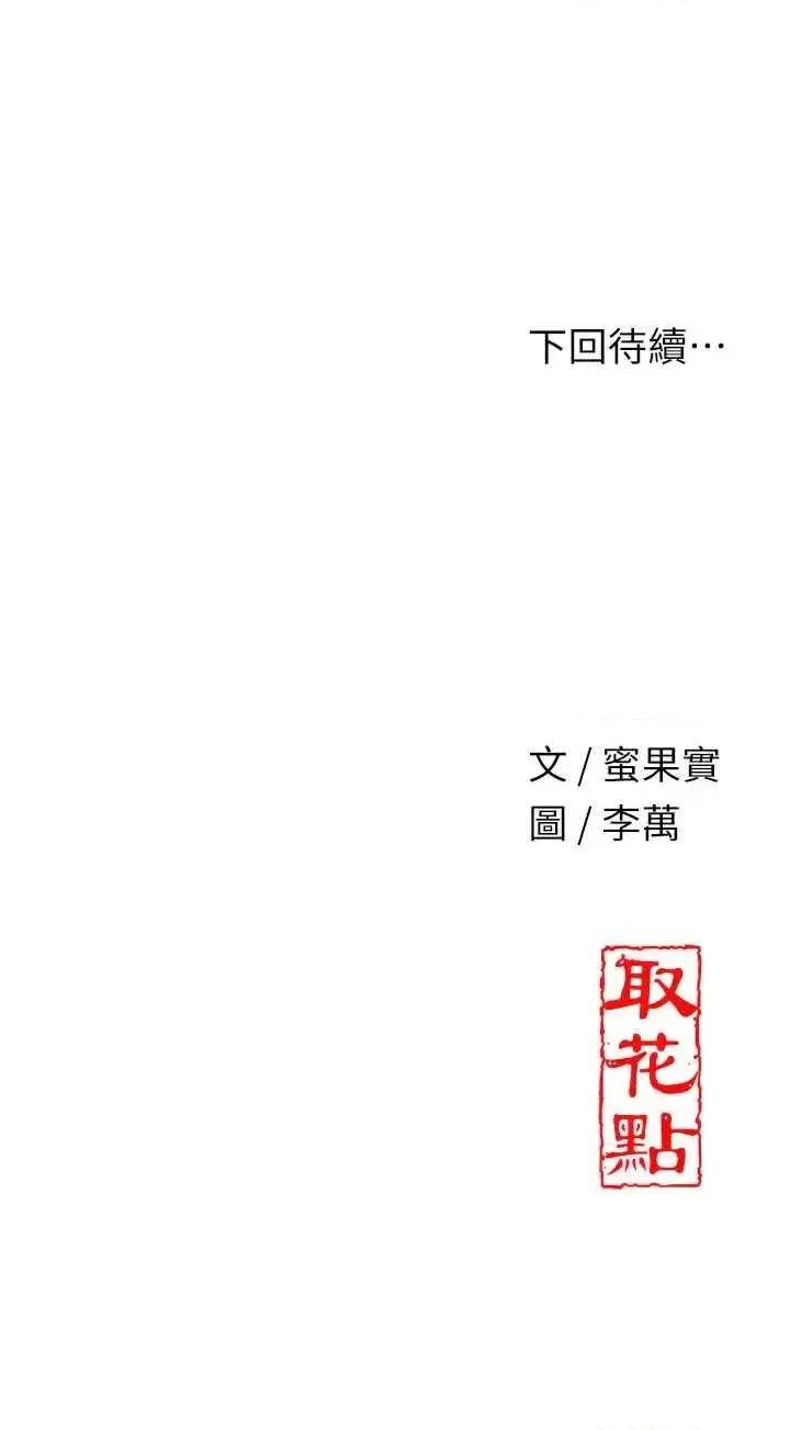 花容濕色:取花點 花容濕色:取花點9 第40页