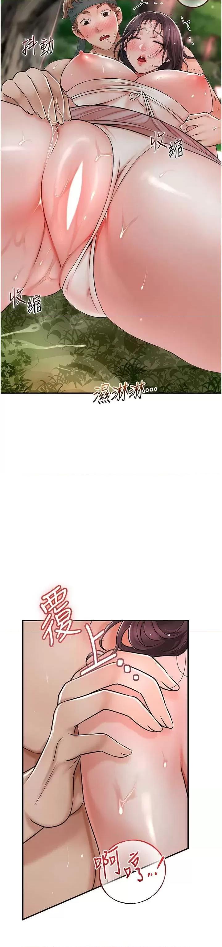 花容濕色:取花點 花容濕色:取花點(本周免費) 第3页