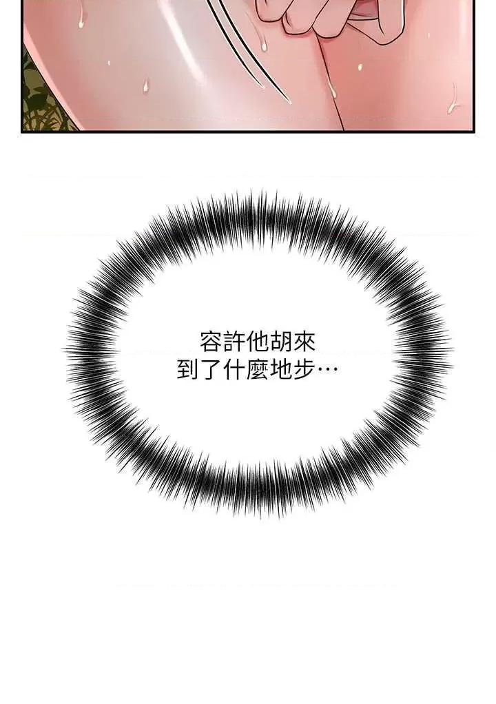 花容濕色:取花點 花容濕色:取花點(本周免費) 第7页