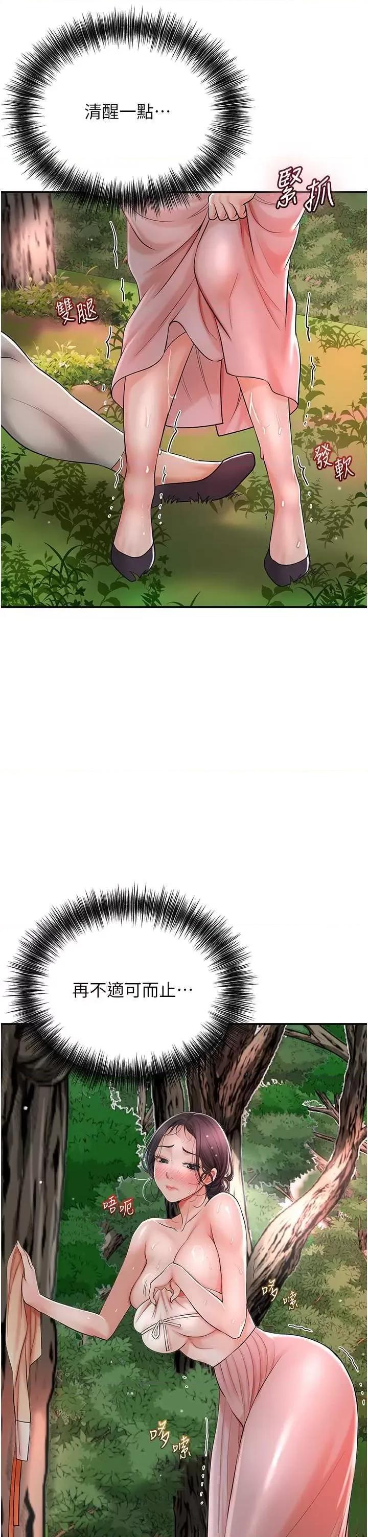 花容濕色:取花點 花容濕色:取花點(本周免費) 第8页