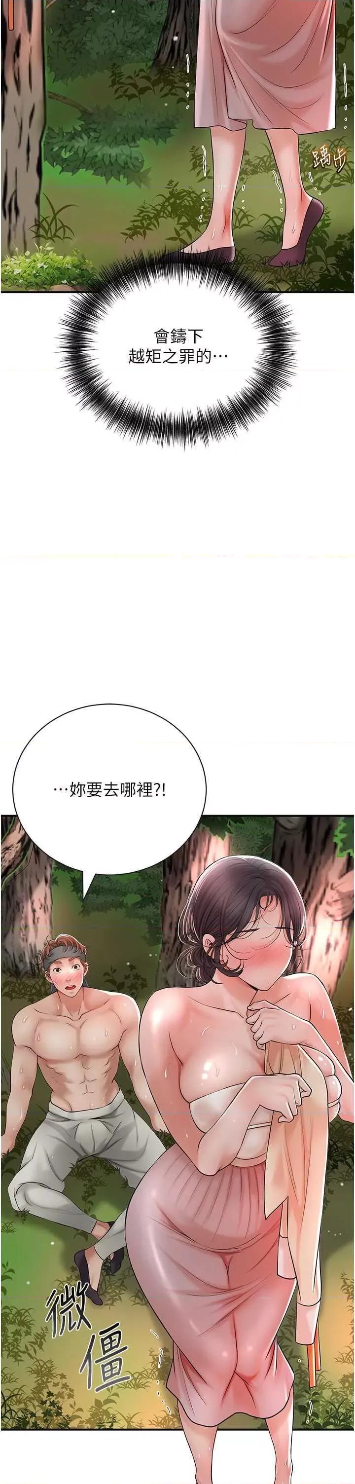 花容濕色:取花點 花容濕色:取花點(本周免費) 第9页