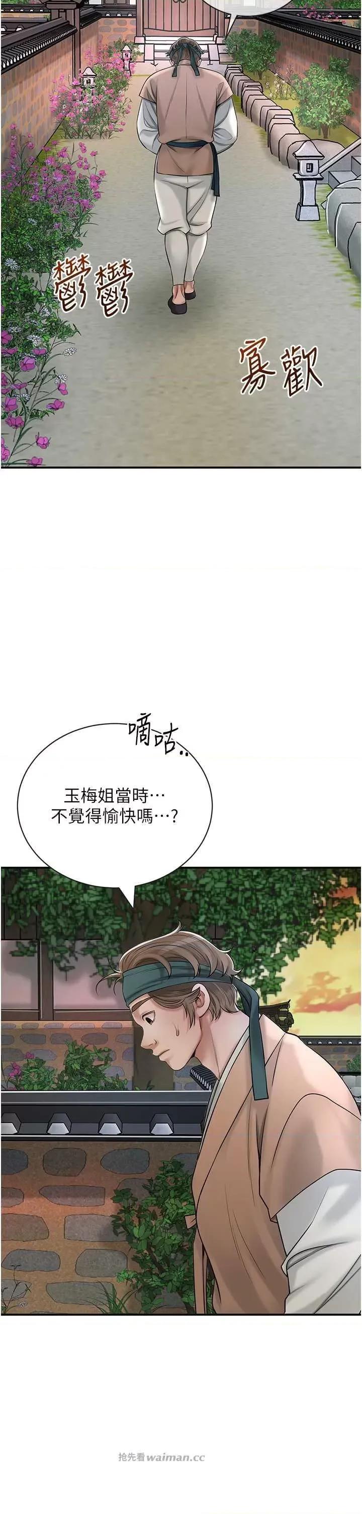 花容濕色:取花點 花容濕色:取花點(本周免費) 第16页