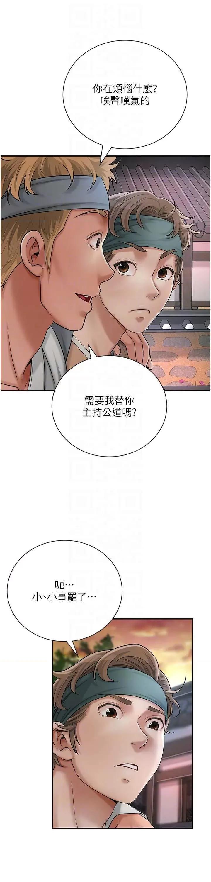 花容濕色:取花點 花容濕色:取花點(本周免費) 第18页