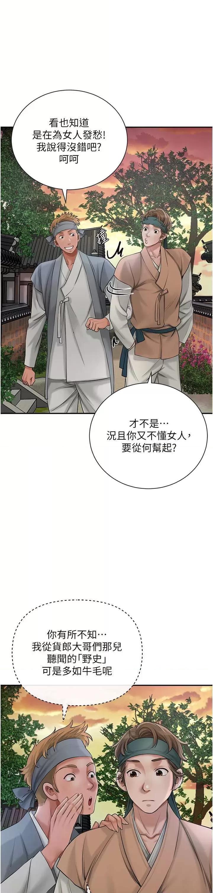 花容濕色:取花點 花容濕色:取花點(本周免費) 第19页
