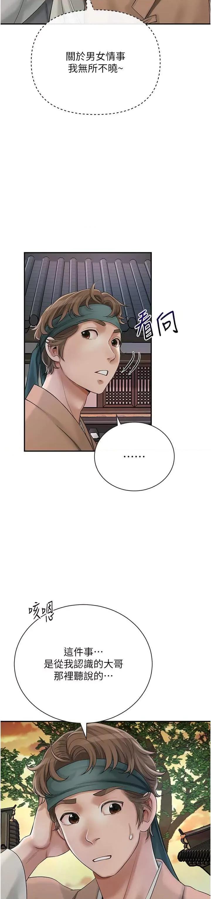花容濕色:取花點 花容濕色:取花點(本周免費) 第20页