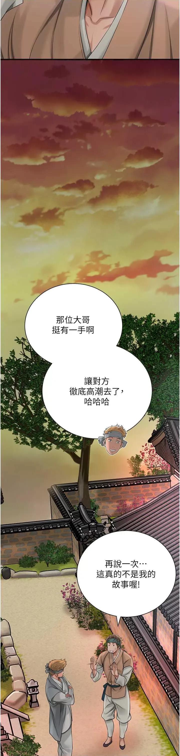 花容濕色:取花點 花容濕色:取花點(本周免費) 第21页