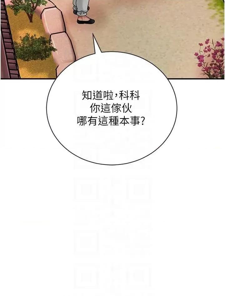 花容濕色:取花點 花容濕色:取花點(本周免費) 第22页