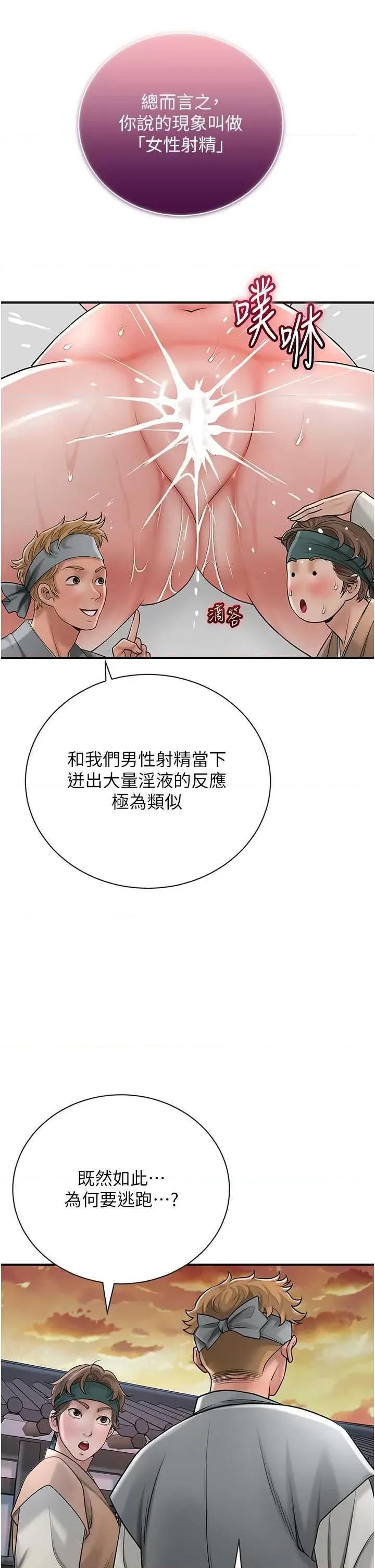 花容濕色:取花點 花容濕色:取花點(本周免費) 第23页