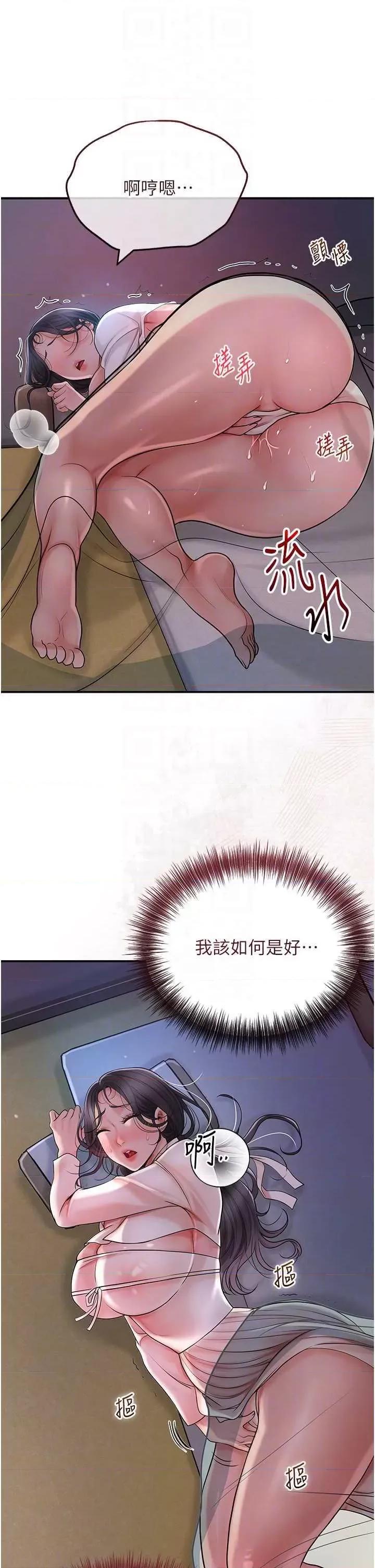花容濕色:取花點 花容濕色:取花點(本周免費) 第28页