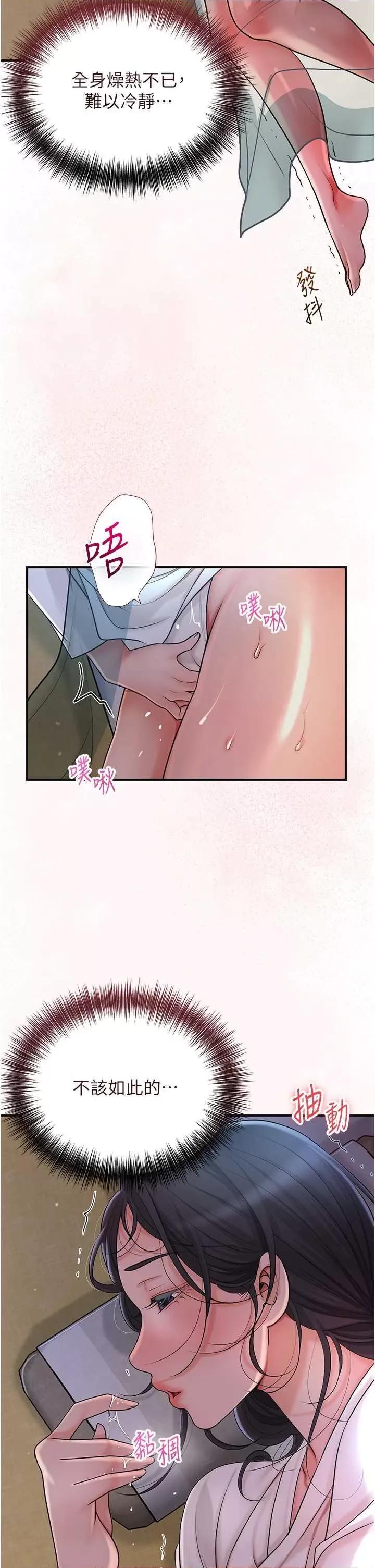 花容濕色:取花點 花容濕色:取花點(本周免費) 第29页