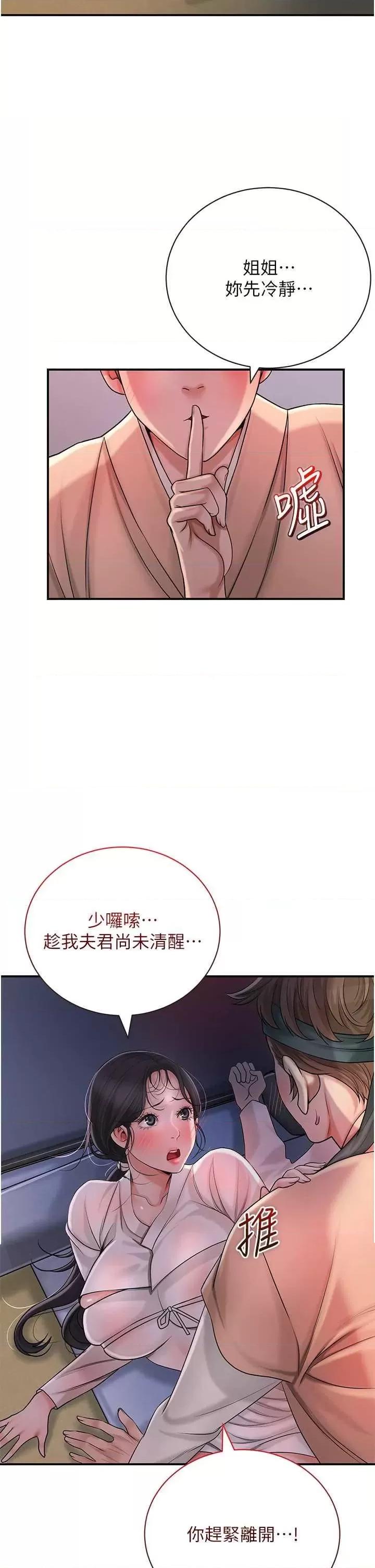 花容濕色:取花點 花容濕色:取花點(本周免費) 第36页