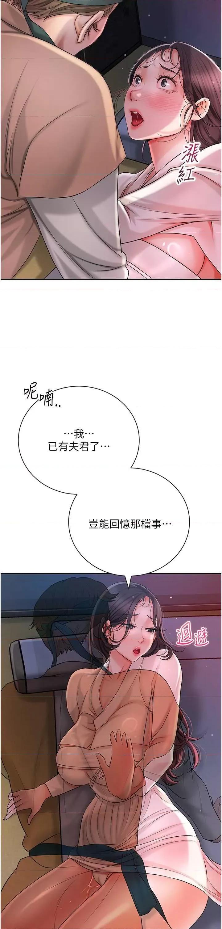 花容濕色:取花點 花容濕色:取花點(本周免費) 第39页
