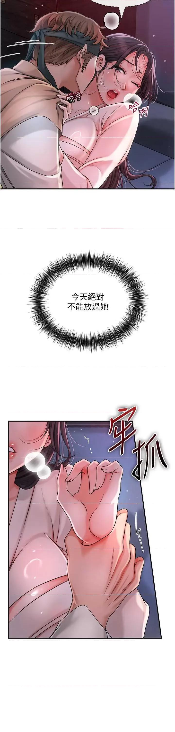 花容濕色:取花點 花容濕色:取花點(本周免費) 第41页