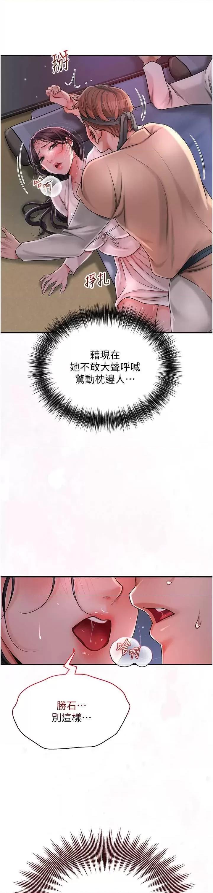花容濕色:取花點 花容濕色:取花點(本周免費) 第42页