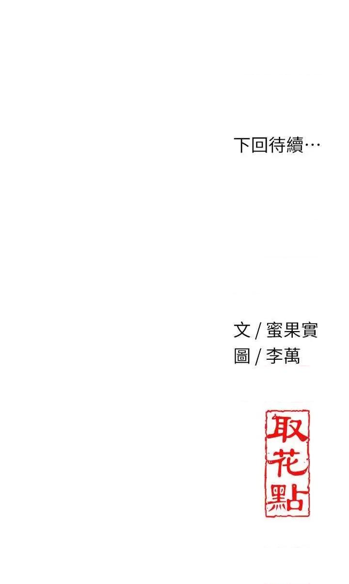 花容濕色:取花點 花容濕色:取花點(本周免費) 第44页