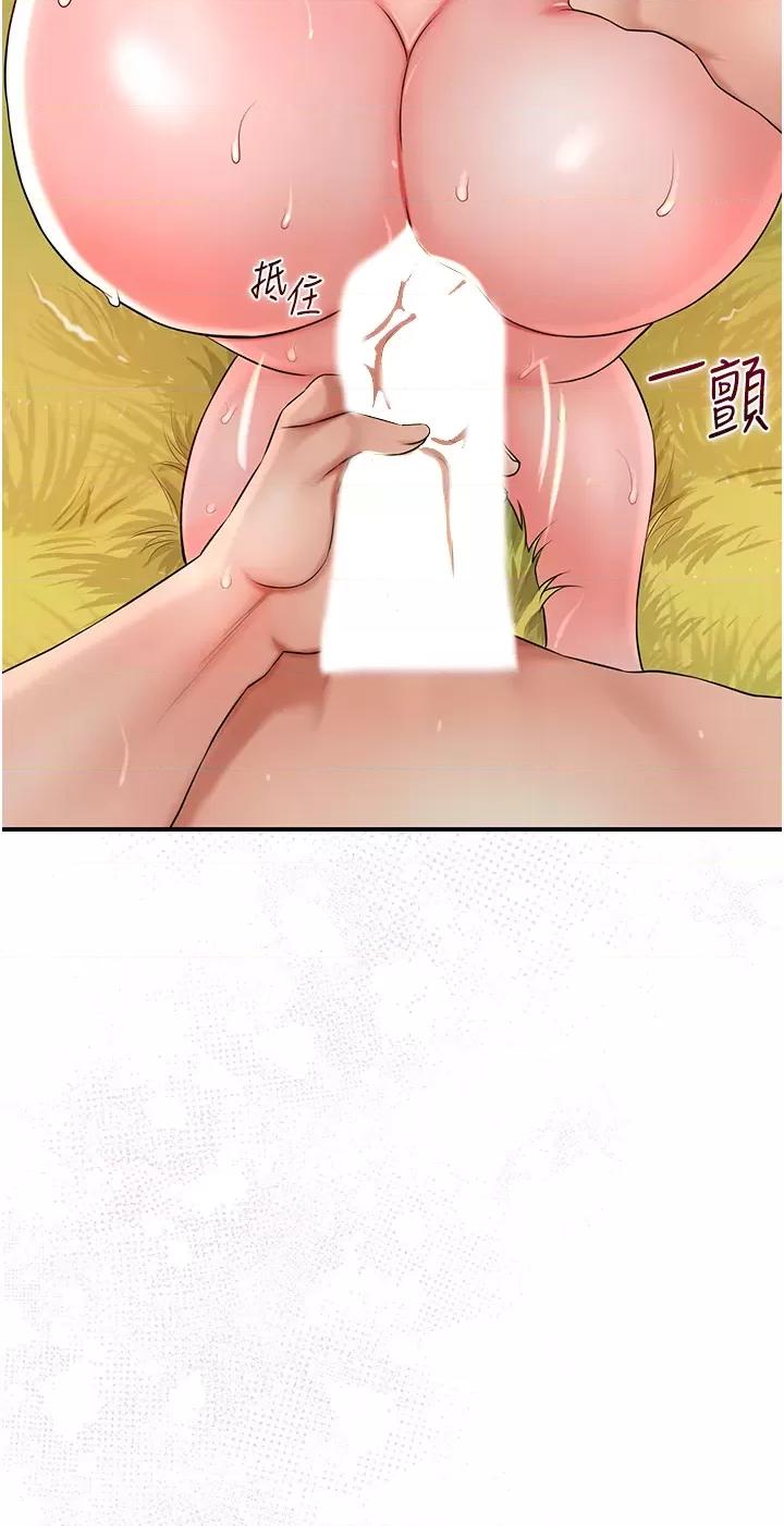 花容濕色:取花點 花容濕色:取花點第19話 狠狠拍打姐姐的臀部 第5页