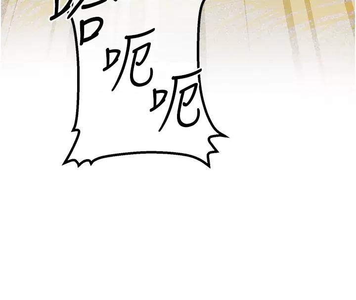 花容濕色:取花點 花容濕色:取花點第19話 狠狠拍打姐姐的臀部 第7页