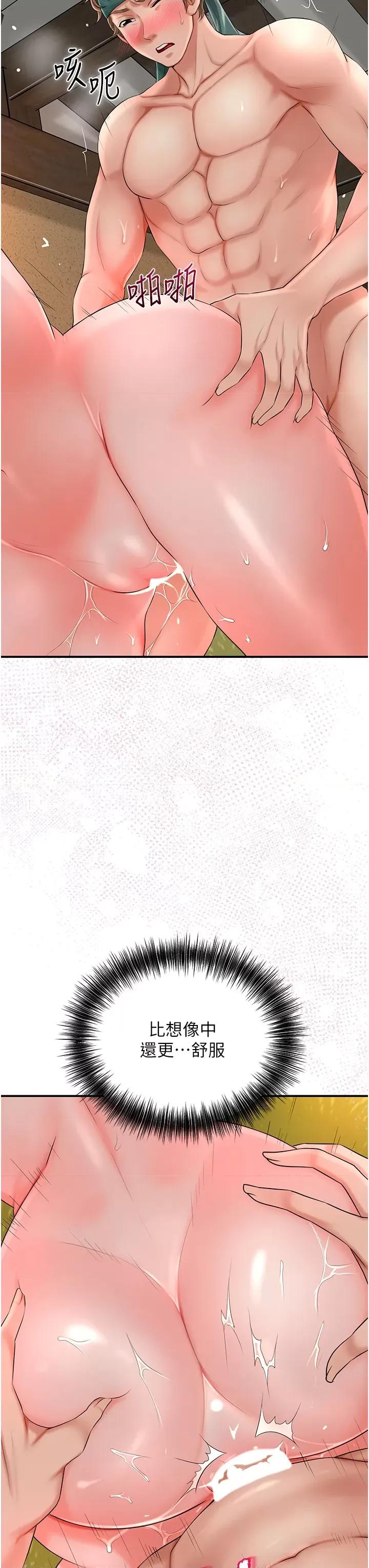 花容濕色:取花點 花容濕色:取花點第19話 狠狠拍打姐姐的臀部 第11页