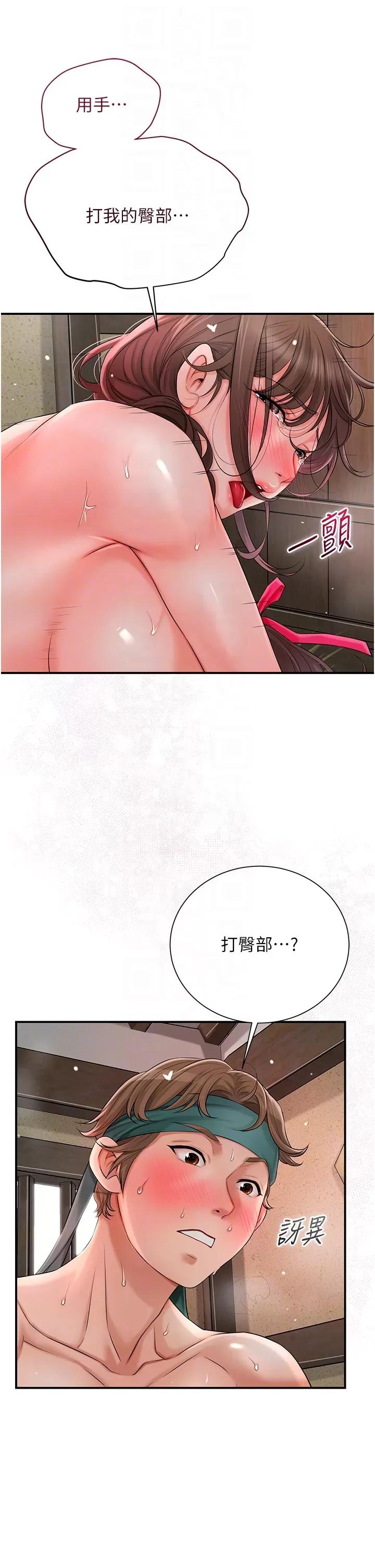 花容濕色:取花點 花容濕色:取花點第19話 狠狠拍打姐姐的臀部 第14页