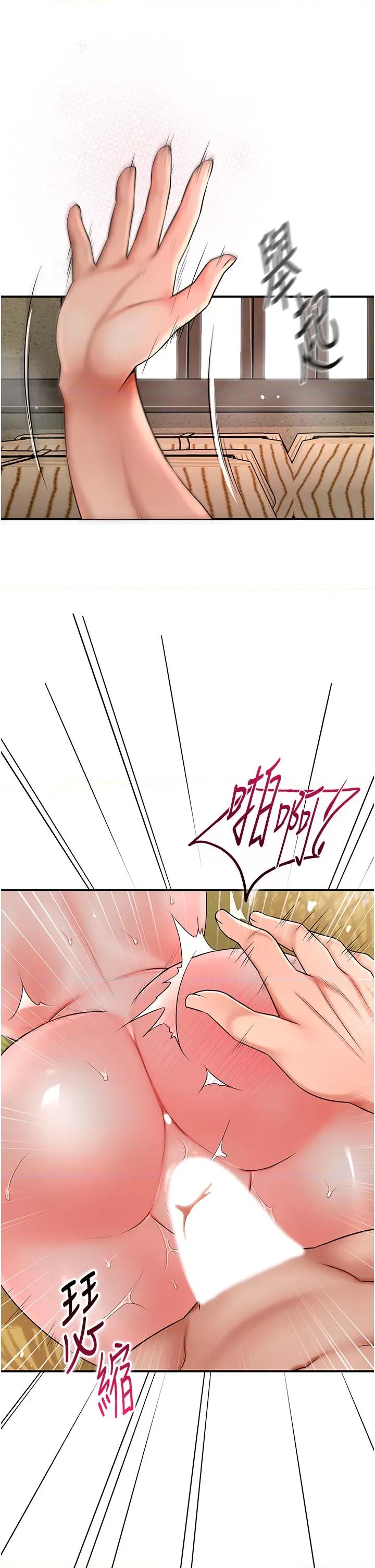 花容濕色:取花點 花容濕色:取花點第19話 狠狠拍打姐姐的臀部 第15页