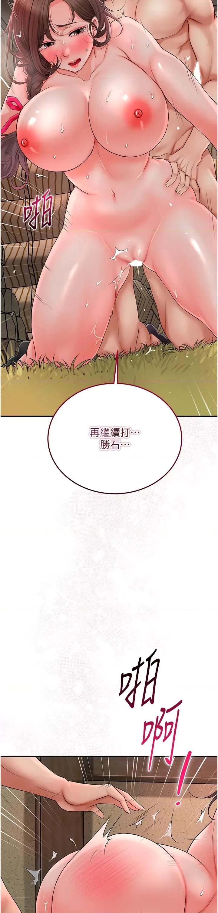 花容濕色:取花點 花容濕色:取花點第19話 狠狠拍打姐姐的臀部 第17页