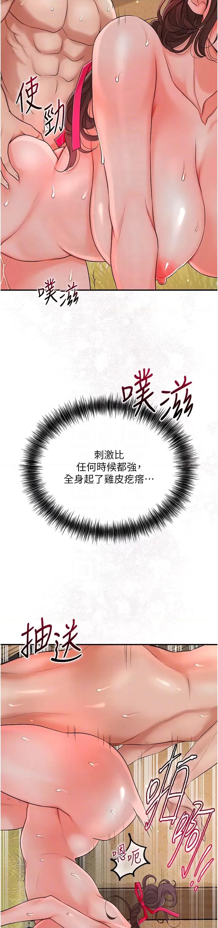 花容濕色:取花點 花容濕色:取花點第19話 狠狠拍打姐姐的臀部 第22页
