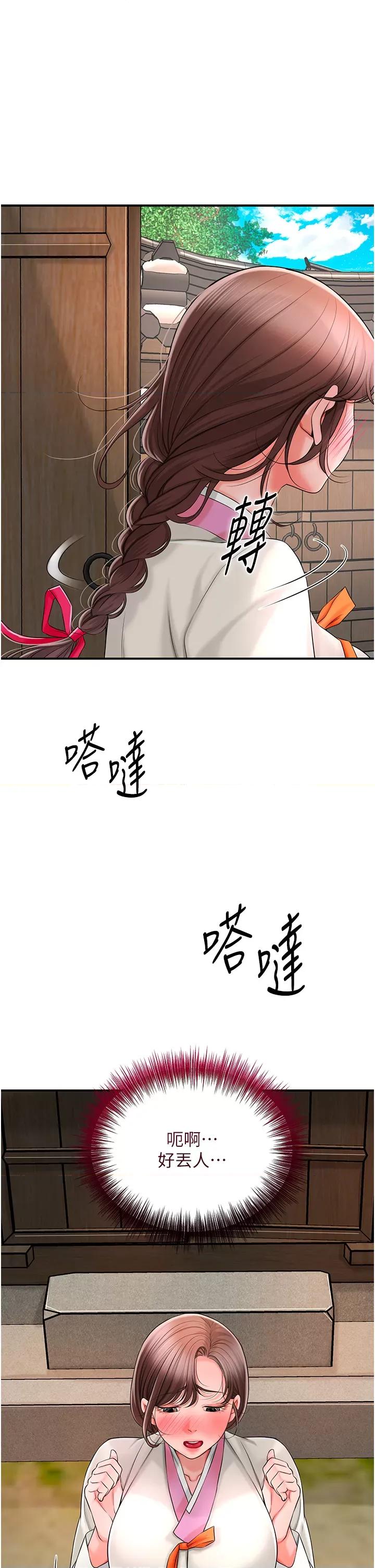 花容濕色:取花點 花容濕色:取花點第19話 狠狠拍打姐姐的臀部 第31页