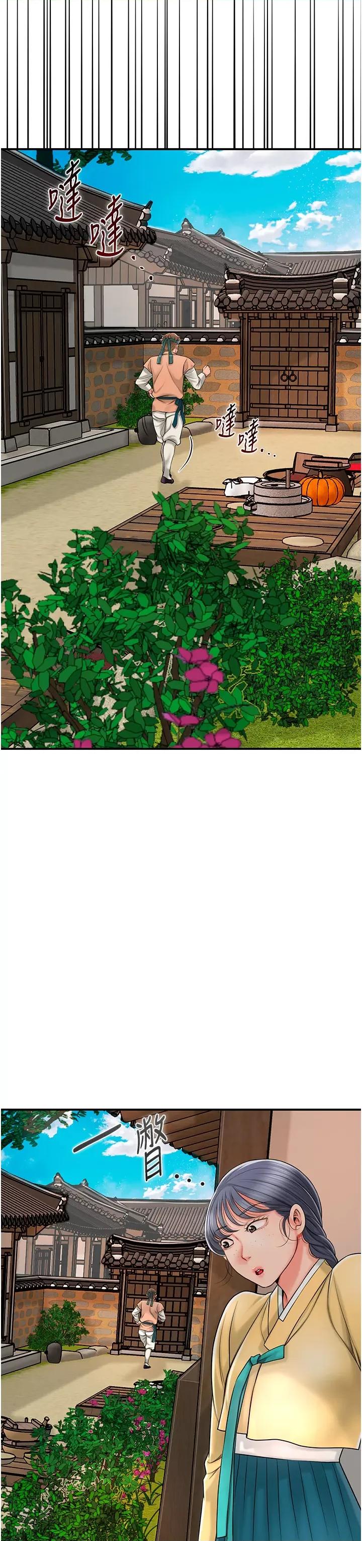花容濕色:取花點 花容濕色:取花點第19話 狠狠拍打姐姐的臀部 第33页