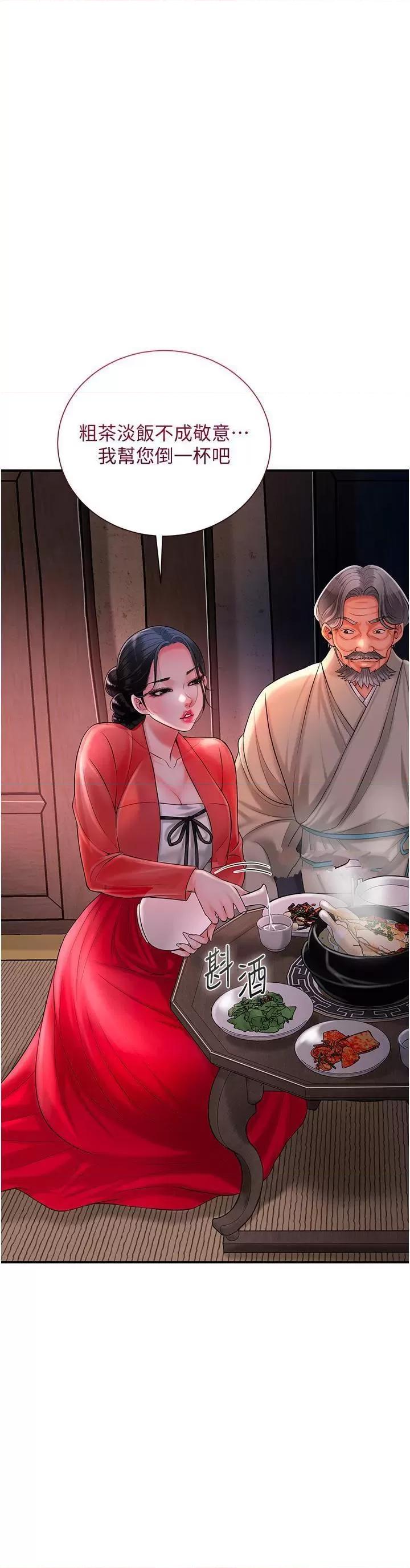 花容濕色:取花點 花容濕色:取花點第24話 如夢似幻的體驗♥ 第1页