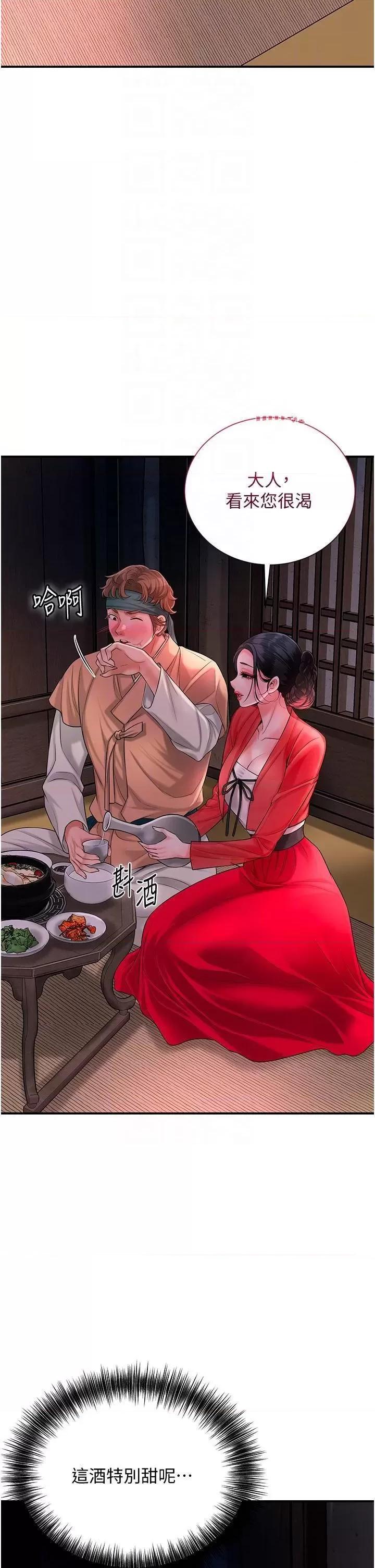 花容濕色:取花點 花容濕色:取花點第24話 如夢似幻的體驗♥ 第14页